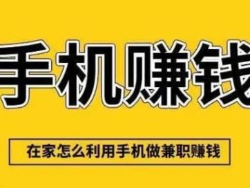 周口网上有哪些0撸网赚项目？