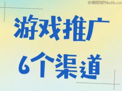 周口游戏推广赚佣金的平台有哪些